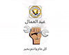  مجلس جنوب سيناء يهنئ الرئيس السيسى بعيد عمال مصر